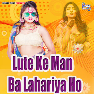 Album Lute Ke Man Ba Lahariya Ho from Ganesh Singh
