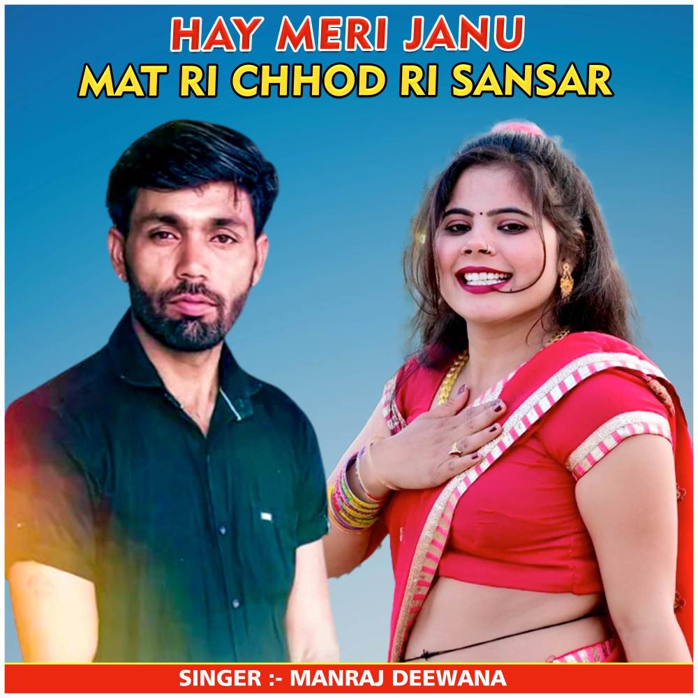 Haye Meri Janu Mat Ri Chhod Ri Sansar