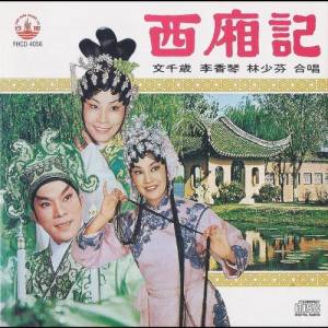 Listen to 初會 song with lyrics from 李香琴