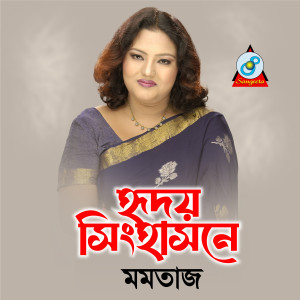 Album Hridoy Singhasone from Momtaz
