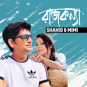 Listen to Nisshongota song with lyrics from JEMI