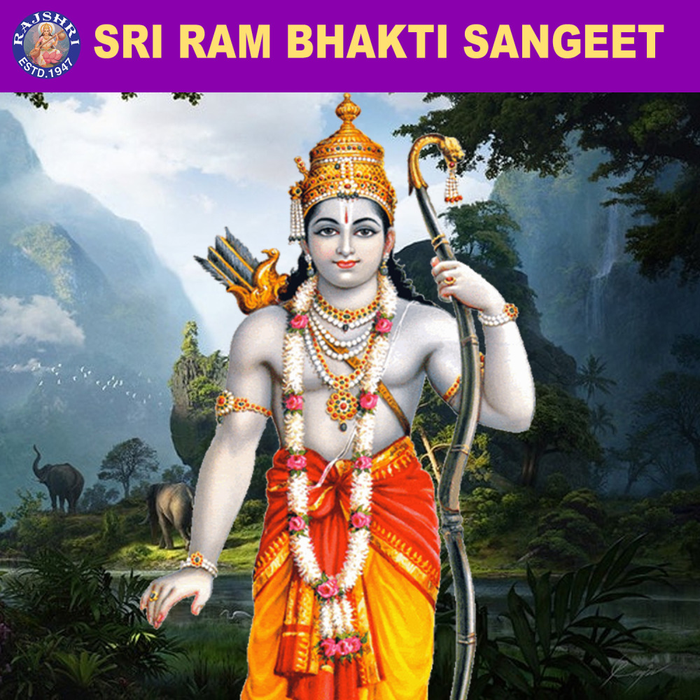 Ram Aarti (Marathi)