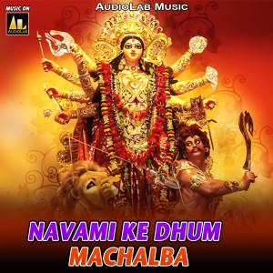 Listen to Karav Navrat Bhauji Bandh La song with lyrics from Suman Sankal