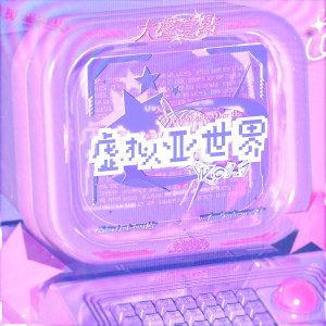 Listen to sakura luv (樱花爱) song with lyrics from RickboiSAMA
