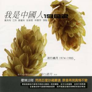 Listen to 岁月的眼睛 song with lyrics from 金瑞瑶