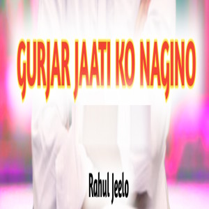 Listen to Gurjar Jaati Ko Nagino song with lyrics from Rahul Jeelo
