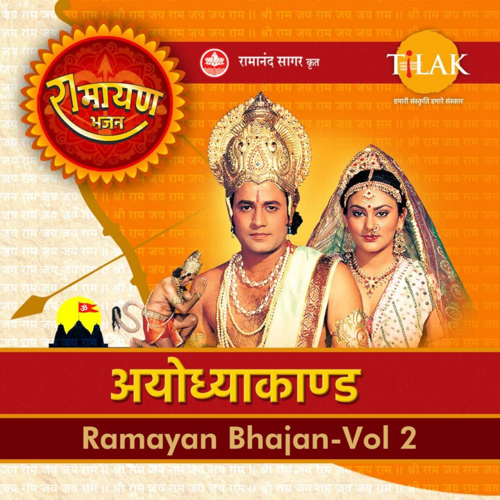 Bharat Chala Re Apne Raja Ko Manaane