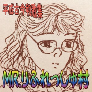 收聽MR.Refresh Mura的Rave Party歌詞歌曲