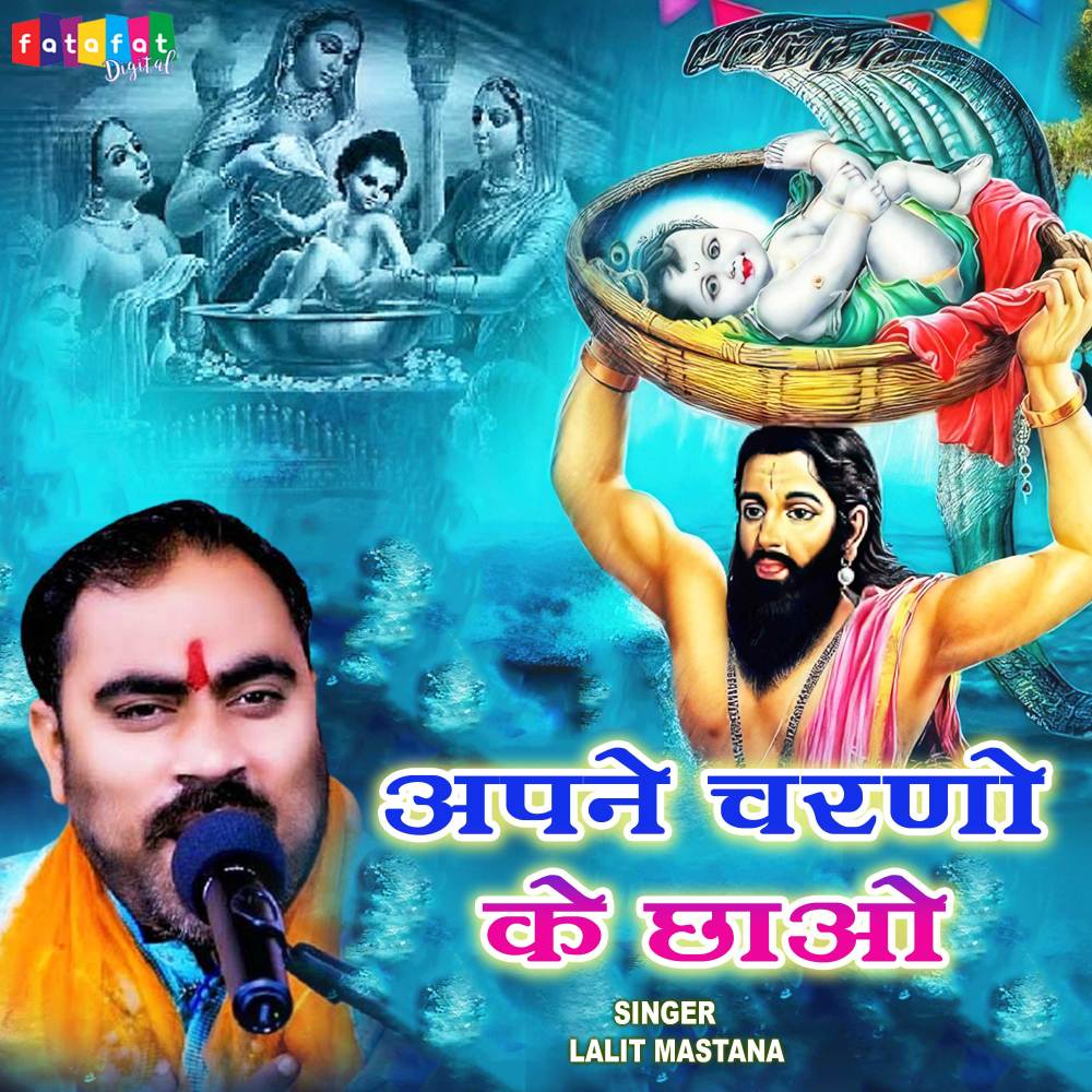 Apne Charno Ke Chhao (Hindi)