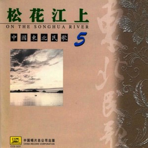 收听王军、刘海鹰的White Birch Forest (Bai Hua Lin Yo Bai Hua Lin)歌词歌曲