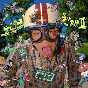 Listen to 야 뭐하냐 Feat. Astral Swaggy, PULLIK song with lyrics from Skyminhyuk