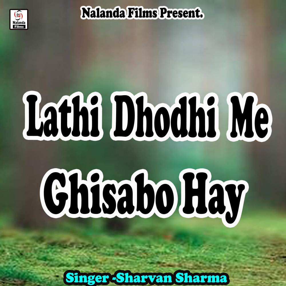 Lathi Dhodhi Me Ghisabo Hay