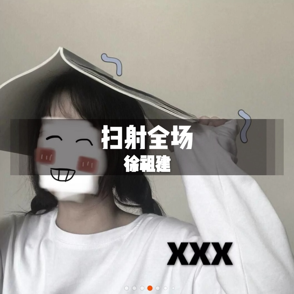 嗨曲专享 (DJ版)