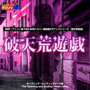 Listen to 手の中の永遠 song with lyrics from 田坂まなみ