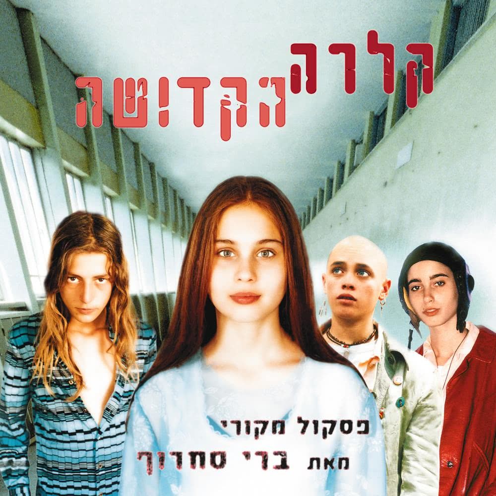 בית טיקל