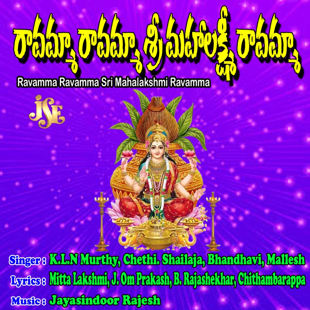 Sri Lakshmi Hey Pavani