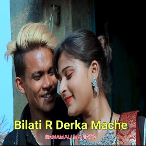 收听Banamali Mahato的Bilati R Derka Mache歌词歌曲