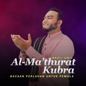 อัลบัม AL MA'THURAT KUBRA (Bacaan Perlahan Untuk Pemula) ศิลปิน Bazli Unic