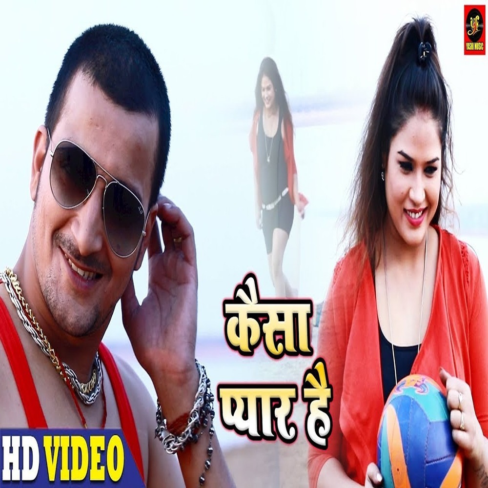 Kaisa Pyaar Hai