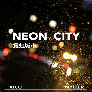葉米樂的專輯霓虹城市 Neon City