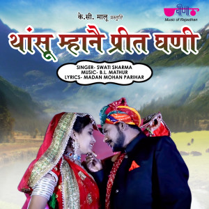 Listen to Thansu Mahne Preet Ghani song with lyrics from Swati Sharma