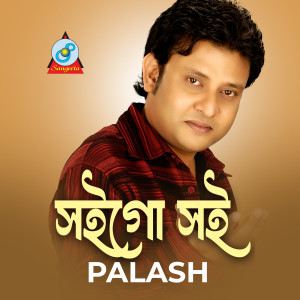 Album Soigo Soi oleh Palash