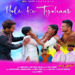 Listen to Holi Ku Tyohaar song with lyrics from Aman Uniyal