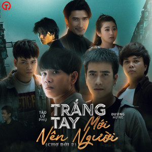 Album Trắng Tay Mới Nên Người (Chợ Đời 2) oleh Tào Lữ Phụ