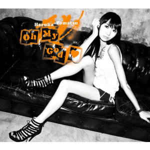收聽戸松遙的Oh My God_歌詞歌曲