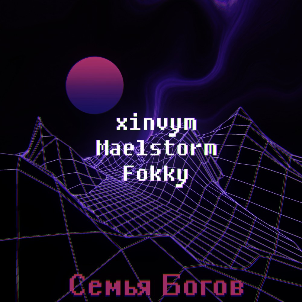 Что будет потом?