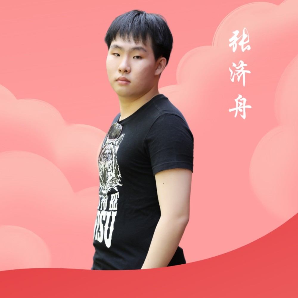 张济舟