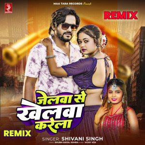 Shivani Singh的專輯Jelwa se khelawa Karela - Remix