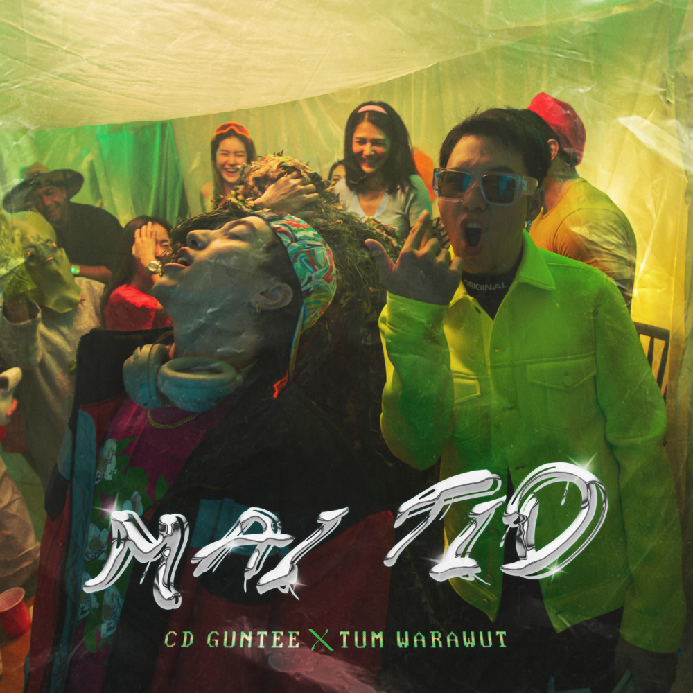 ไม่ติด (Unlocked) (Instrumental)