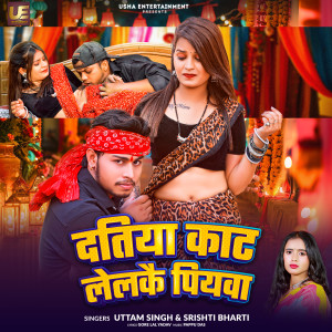 Album Datiya Kaat Lelke Piyawa from Uttam Singh