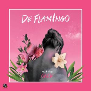 收聽De Flamingo的คนสำคัญ歌詞歌曲
