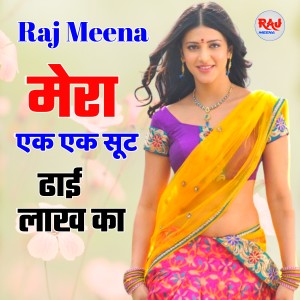 Dengarkan lagu Mera Ek Ek Suit Dhai Lakh Ka (Haryanvi) nyanyian Raj Meena dengan lirik