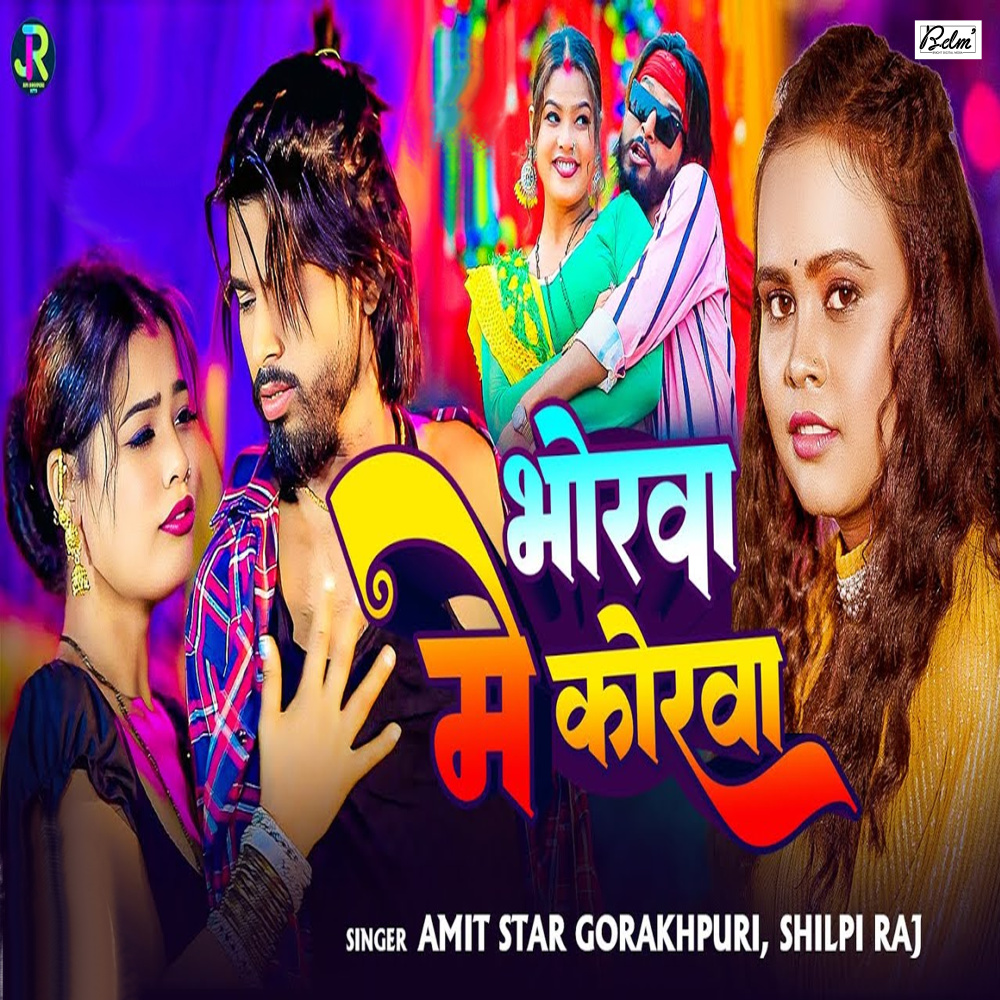 Bhorwa Me Korwa