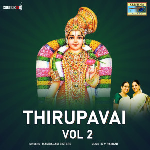 D. V. Ramani的專輯Thirupavai, Vol. 2
