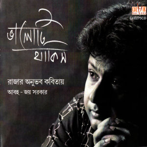 ดาวน์โหลดและฟังเพลง Prem พร้อมเนื้อเพลงจาก RAJA