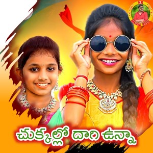 Listen to Chukkallo Daagi Unna song with lyrics from Srinidhi