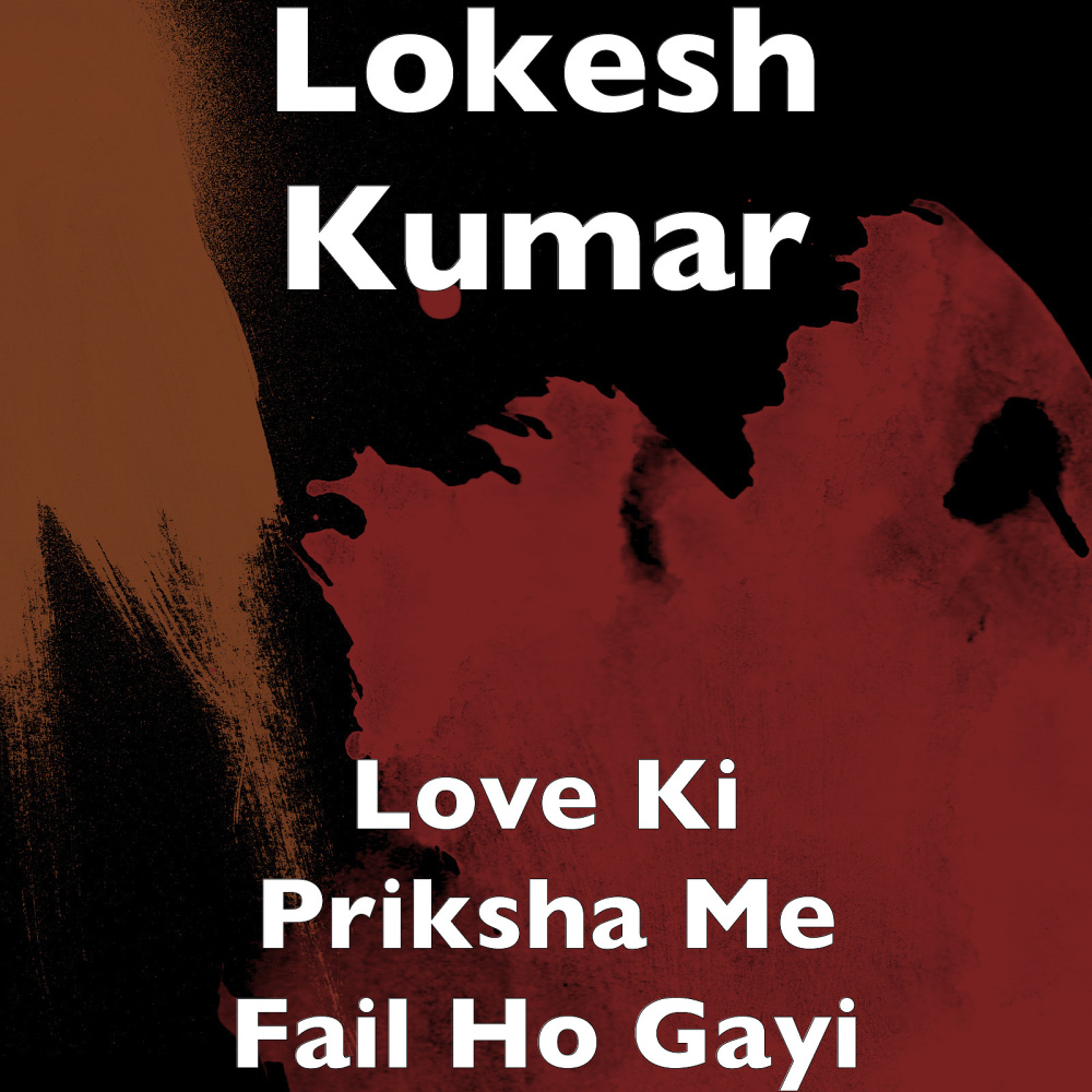 Love Ki Priksha Me Fail Ho Gayi