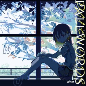 Listen to ミラージュ・ルージュに沈んで (feat. しろさきあや) song with lyrics from polysha