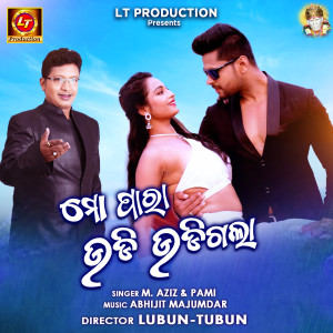 Listen to Mo Para Udi Udi Gala song with lyrics from Md. Aziz