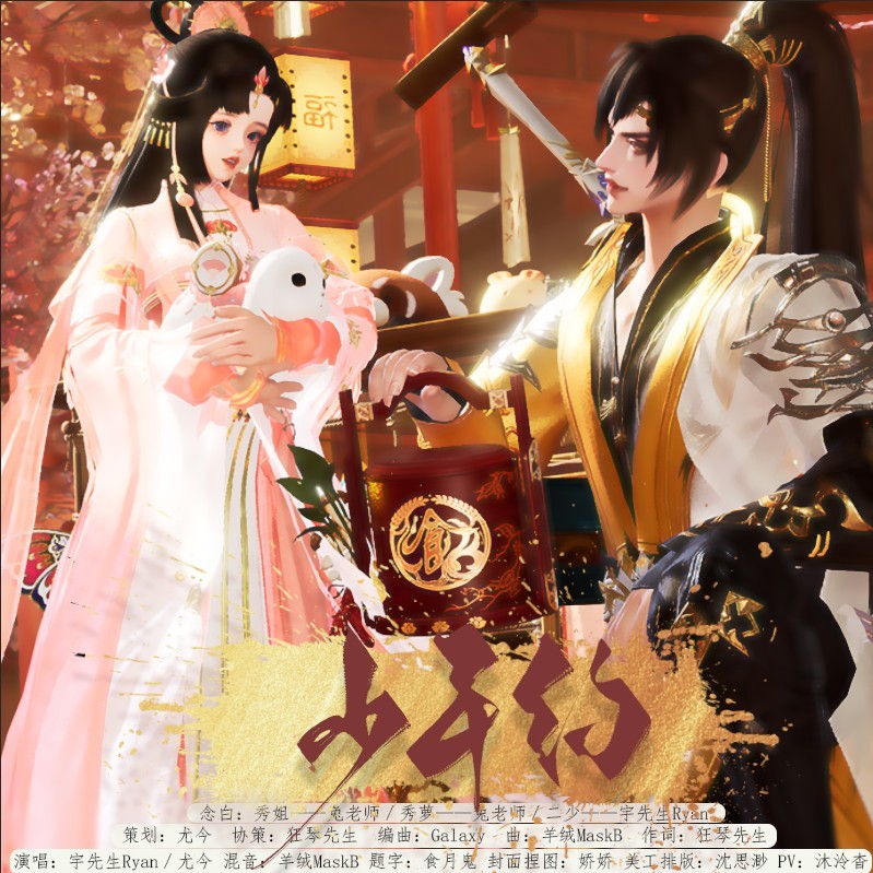 少年约（剧情版） (完整版)