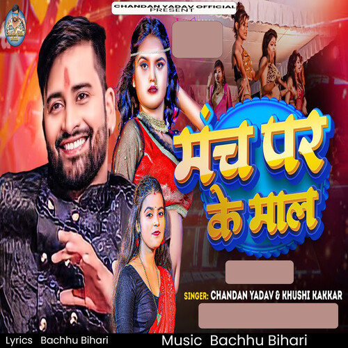 Manch Par Ke Maal