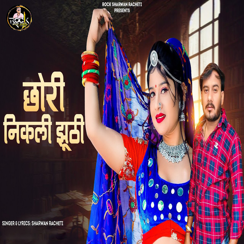 Chori Nikli Jhuthi