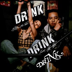 收聽孫尤安的Drink-Drink-Drink (feat. 國蛋 GorDoN)歌詞歌曲