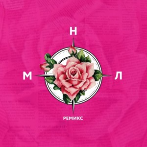 Listen to H2O (Bolgarin Ultramarine Rework) song with lyrics from Марсу Нужны Любовники