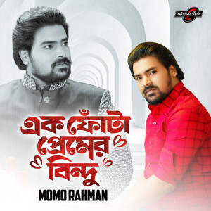 Album Ak Fota Premer Bindu from Momo Rahman