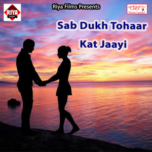 Listen to Kaile Ba Chhath Ho song with lyrics from Saddam Hussain